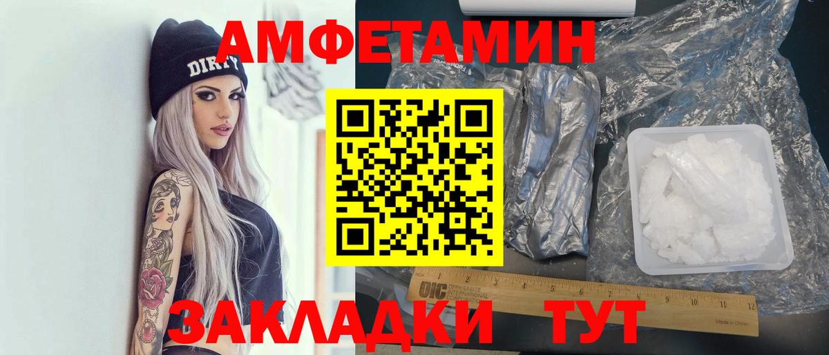 АМФ Розовый Краснокаменск