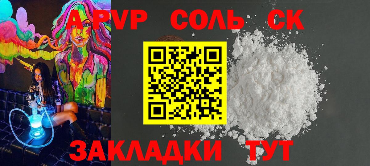 Краснокаменск  APVP VHQ  Вход с VPN  А ПВП СК КРИС  А ПВП Crystall 