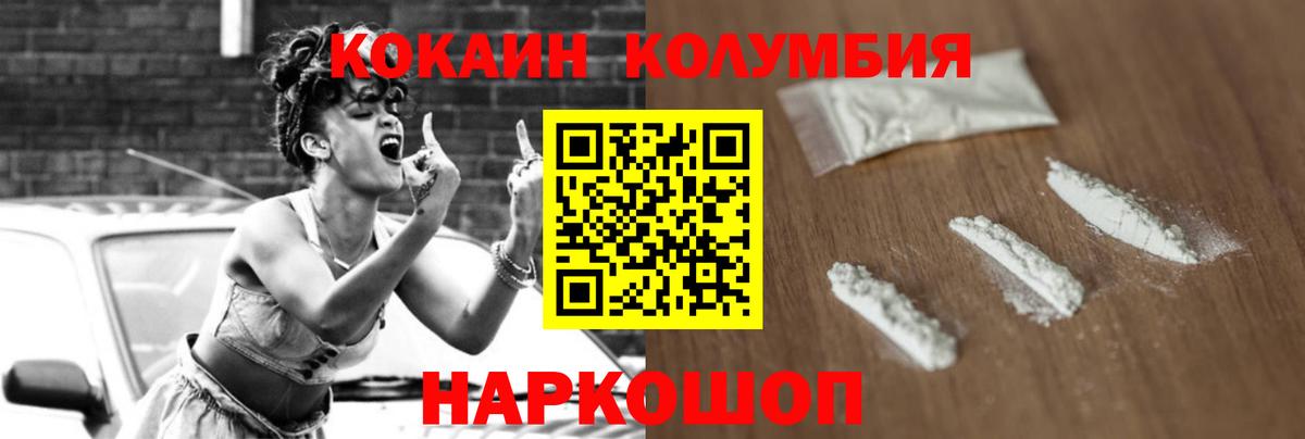 Краснокаменск  Cocaine 97%  Кокаин 99%  COCAIN  Вход с VPN 