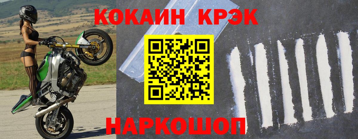 Cocaine Колумбийский Краснокаменск