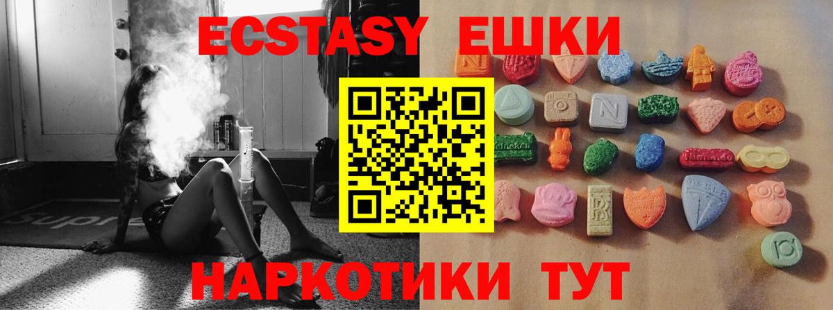 Краснокаменск  Ecstasy MDMA  Ecstasy  Вход с VPN  ЭКСТАЗИ 250 мг 