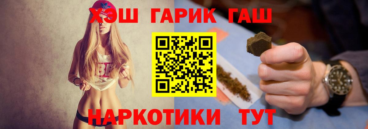 ГАШ 40% ТГК Краснокаменск