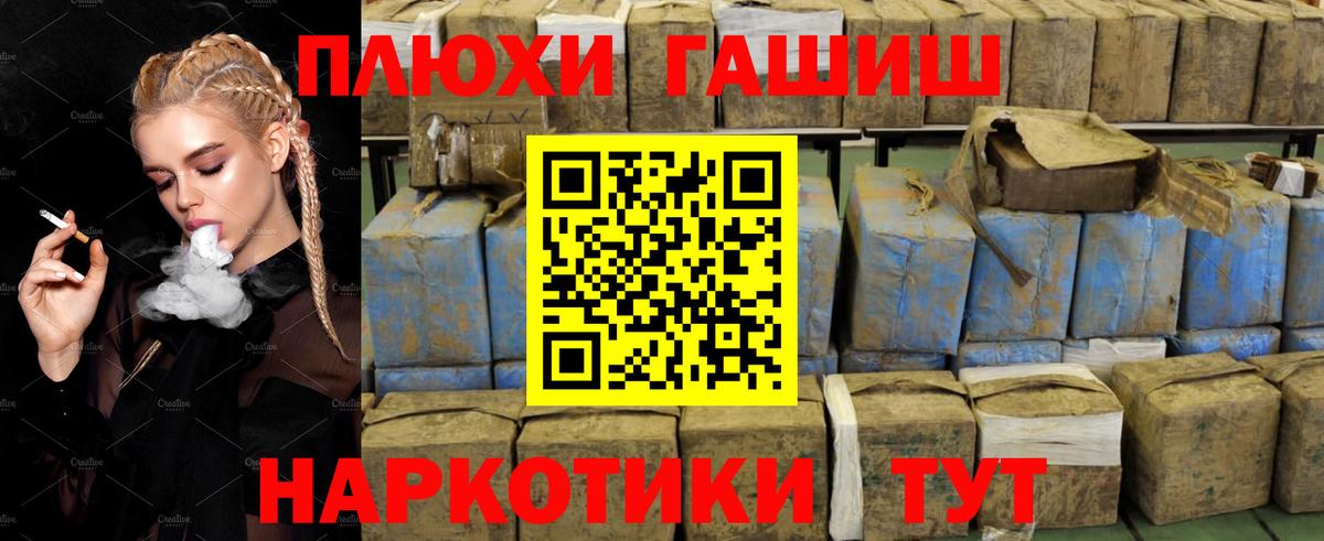 Краснокаменск  ГАШИШ  ГАШ убойный  Вход с VPN  Гашиш хэш 
