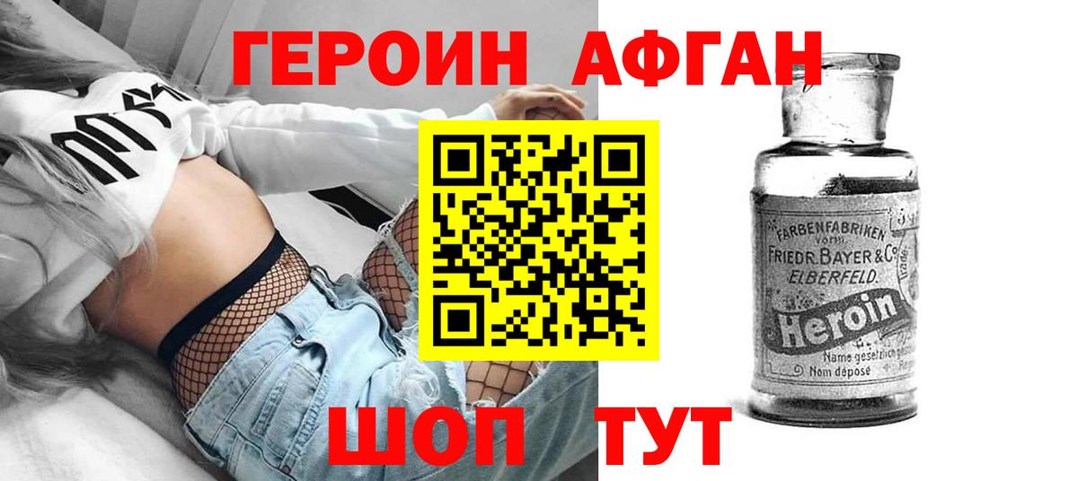 Героин хмурый  Героин  Краснокаменск  Вход с VPN 