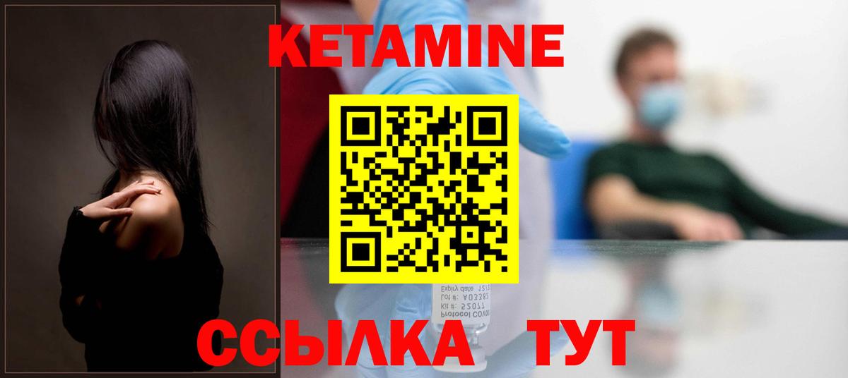 Кетамин ketamine  Вход с VPN  KRAKEN вход  Краснокаменск 