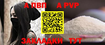 ALPHA-PVP Кандалакша
