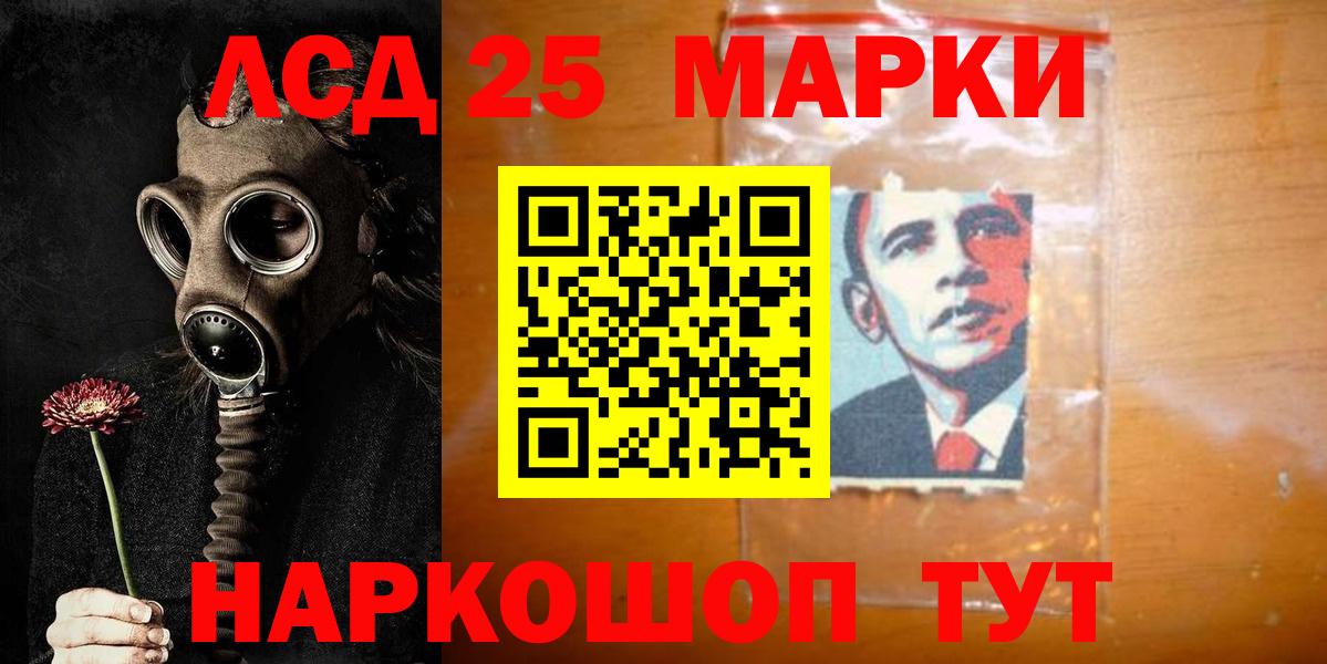 Краснокаменск  ЛСД экстази кислота  Вход с VPN  Лсд 25 экстази кислота 