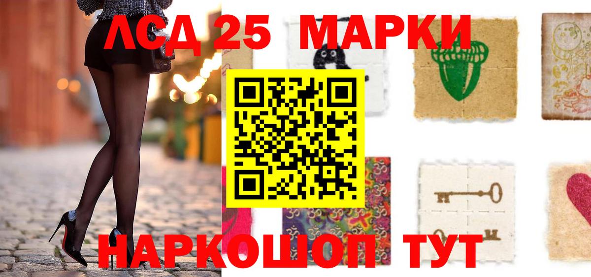 LSD-25 экстази кислота Краснокаменск