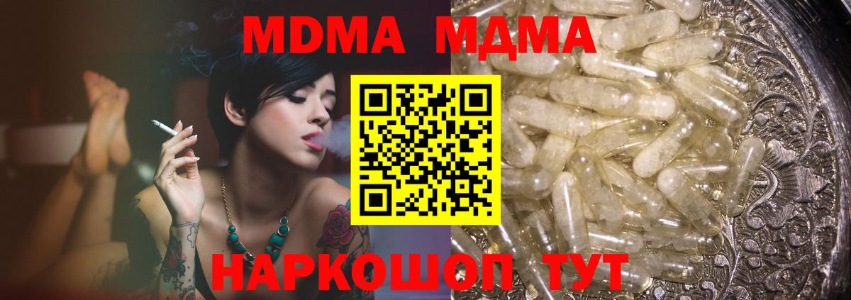 MDMA Molly Краснокаменск