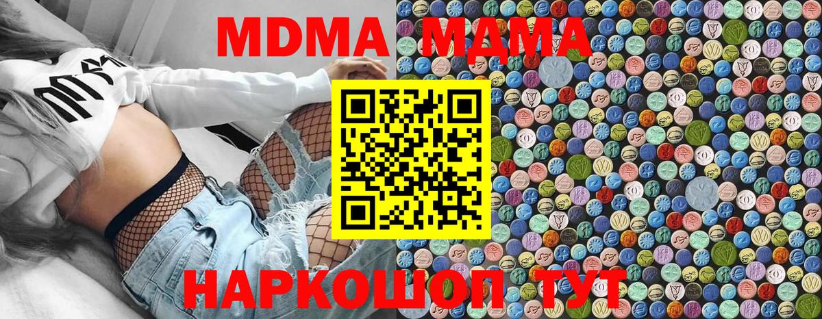 MDMA Molly  MDMA кристаллы  Краснокаменск  Вход с VPN 