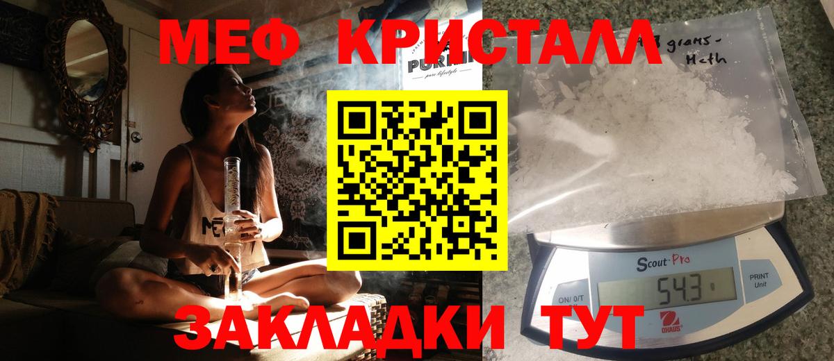 Меф мяу мяу  Краснокаменск