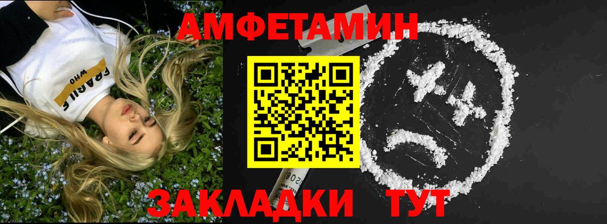 МЕТАМФЕТАМИН винт  Вход с VPN  Краснокаменск 