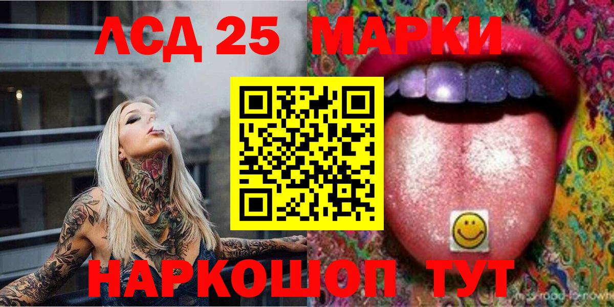 как найти закладки  Марки 25I-NBOMe 1500мкг  Вход с VPN  Краснокаменск 
