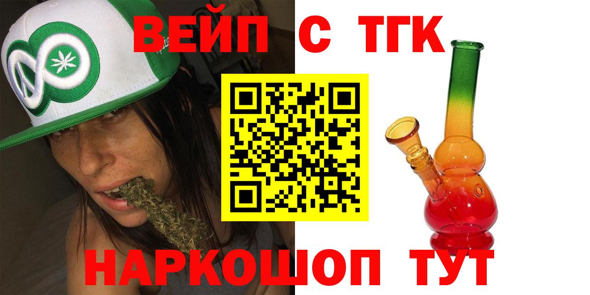 ТГК концентрат  Дистиллят ТГК концентрат  Краснокаменск  Вход с VPN 