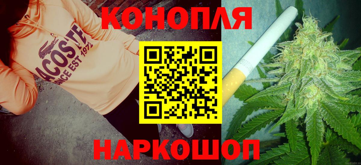 Конопля THC 21% Краснокаменск